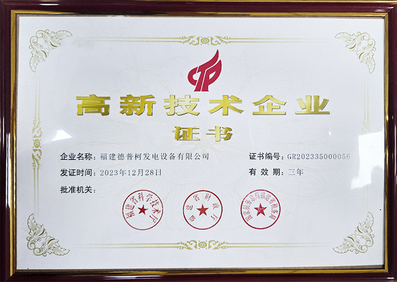 Fujian Depco Power Generation Co., Ltd. Awarded 